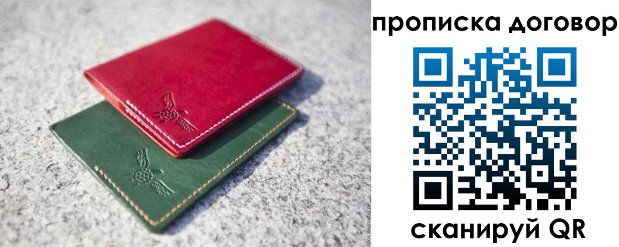 прописка для школы в Бутурлиновке