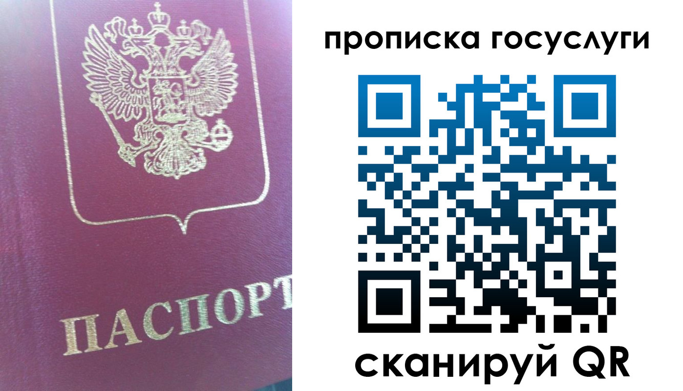 прописка регистрация в Бутурлиновке
