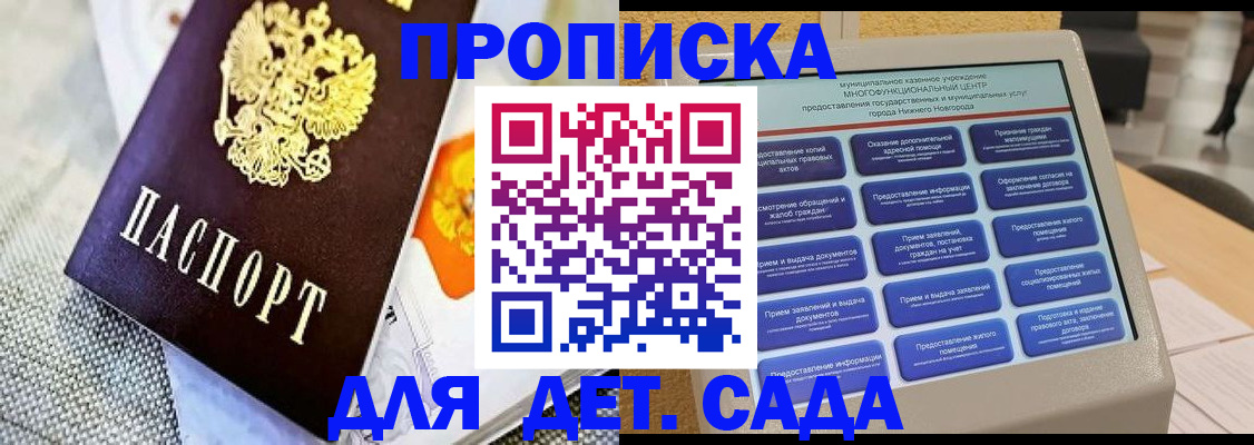 временная регистрация для школы в Бутурлиновке