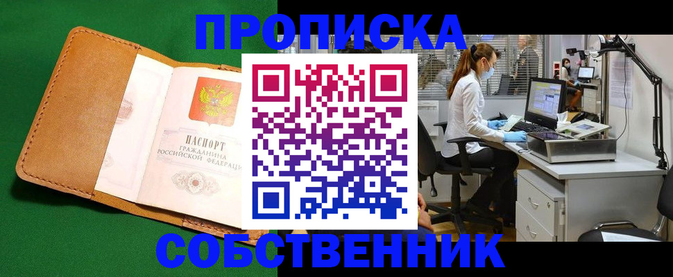 прописка регистрация в Бутурлиновке