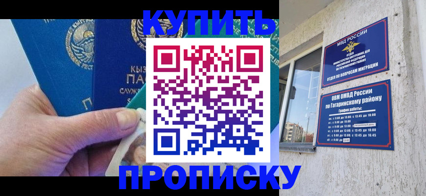 временная регистрация для всех в Бутурлиновке