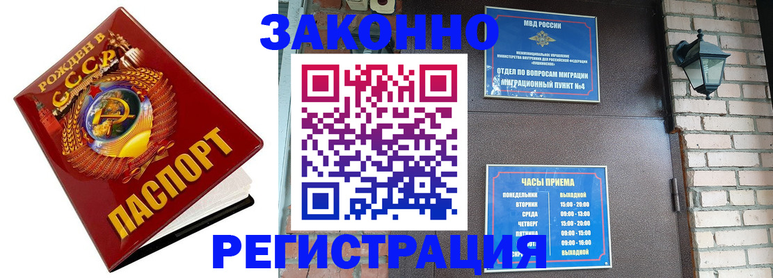 где прописаться в Бутурлиновке