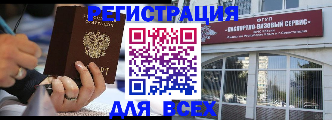 временная регистрация в квартире в Бутурлиновке