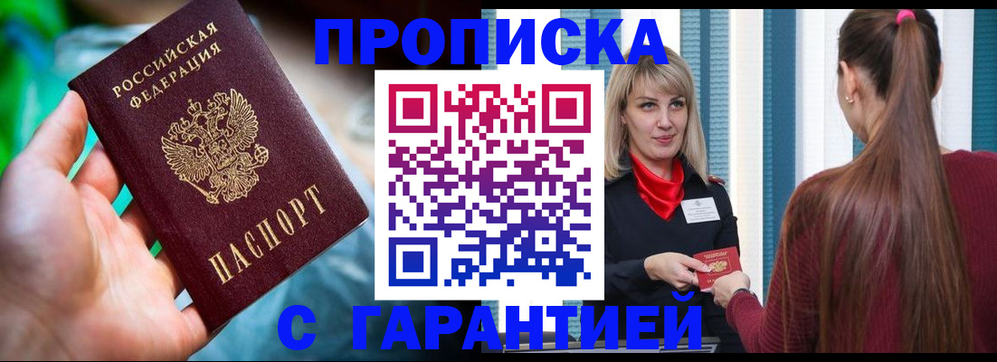 временная регистрация адрес в Бутурлиновке